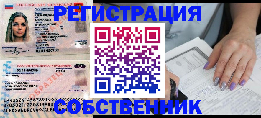 временная регистрация собственник в Дубовке