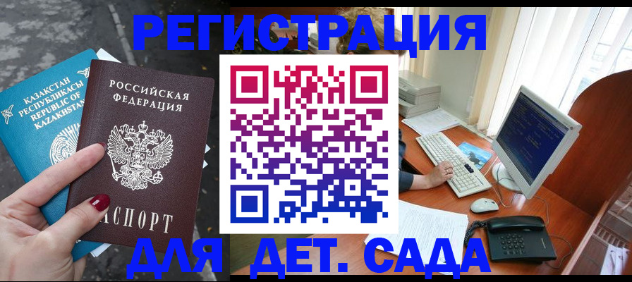 временная регистрация гарантия в Дубовке