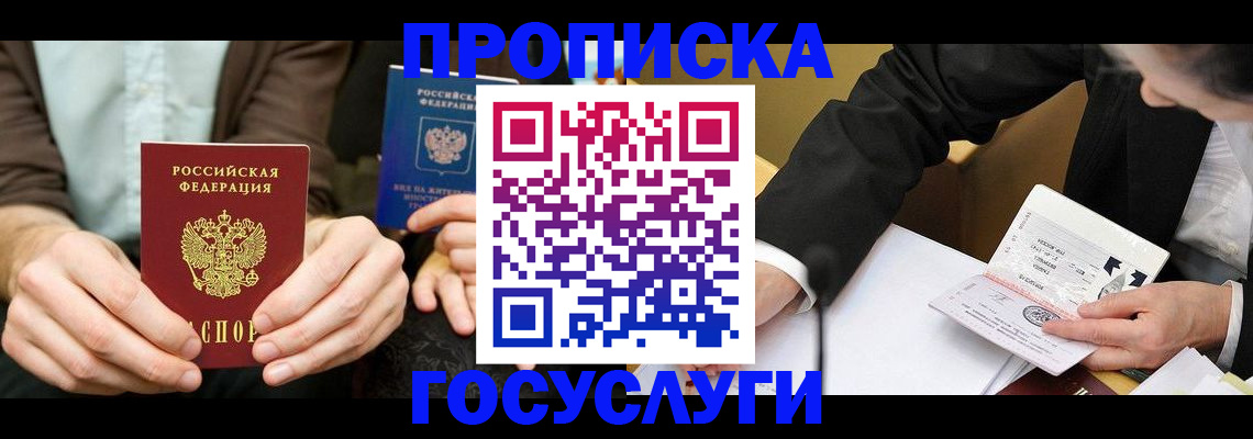 регистрация для дет. сада в Дубовке