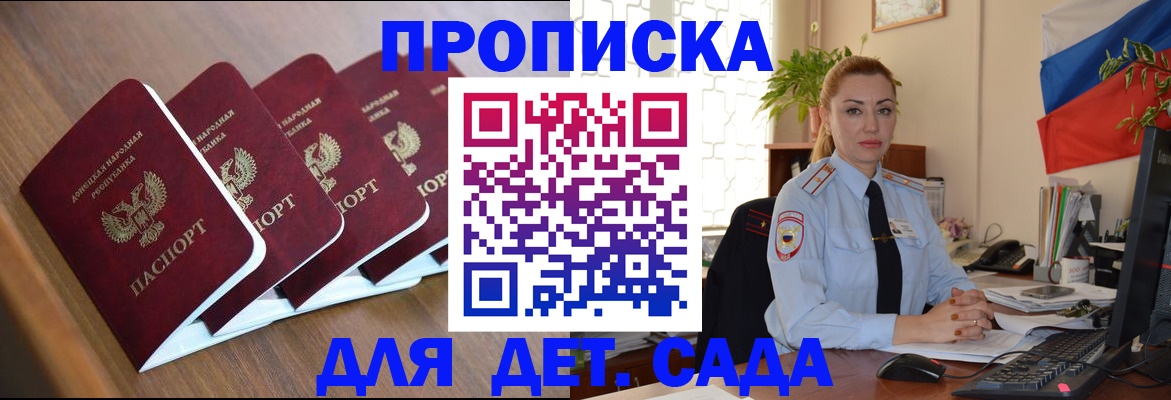 временная регистрация в Дубовке