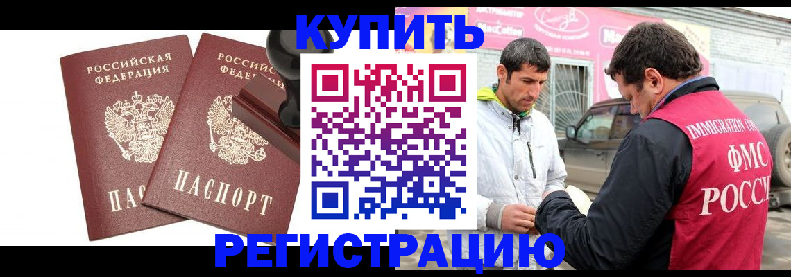 временная регистрация недорого в Дубовке