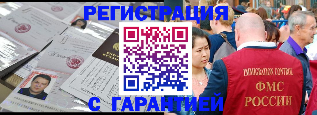 прописка для кредита в Дубовке